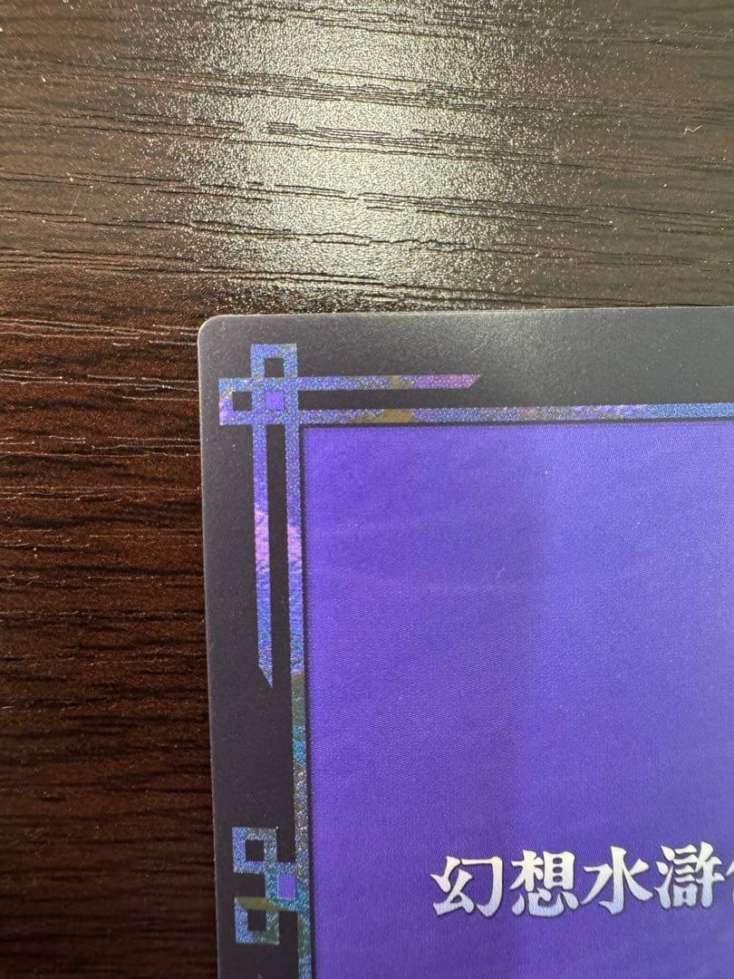 幻想水滸伝CS ラディアンス　No.202 バレリア