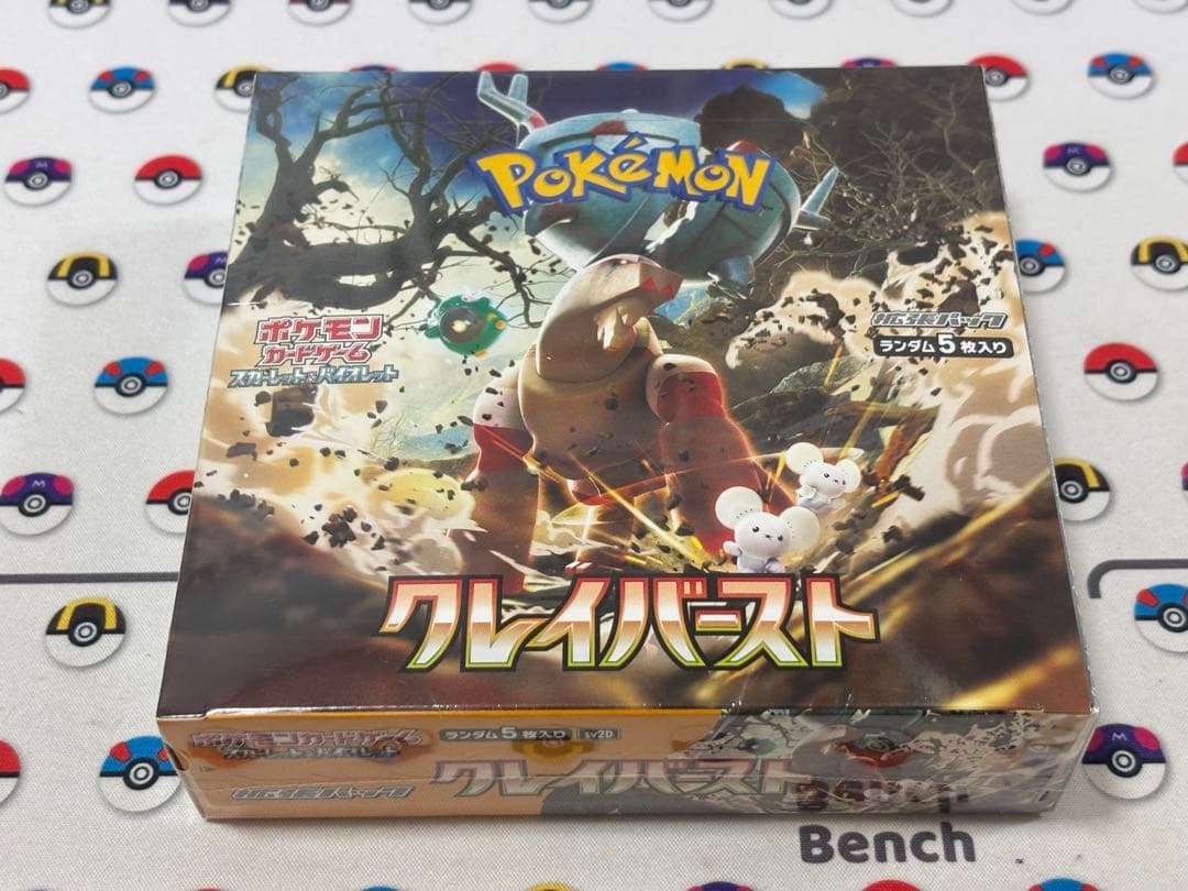 クレイバースト 未開封シュリンク付き