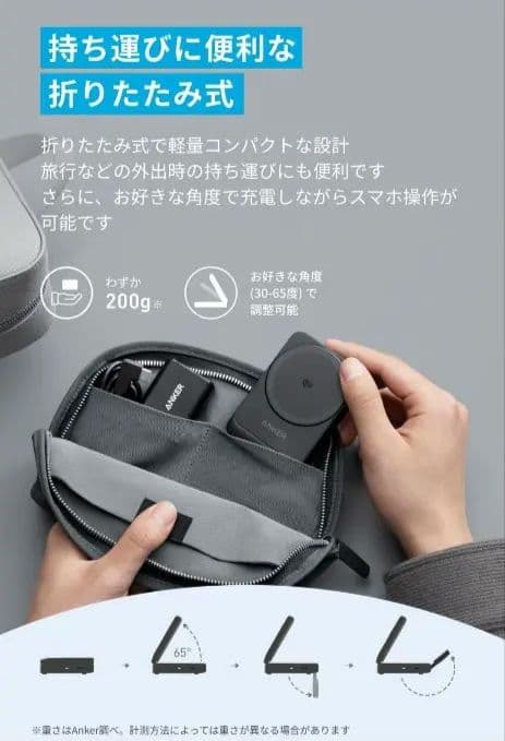 【新品未開封】Anker MagGo Wireless Charging Sta