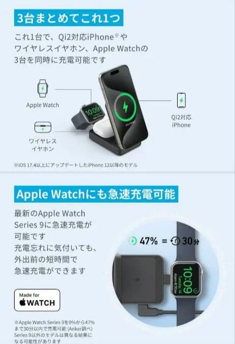 【新品未開封】Anker MagGo Wireless Charging Sta