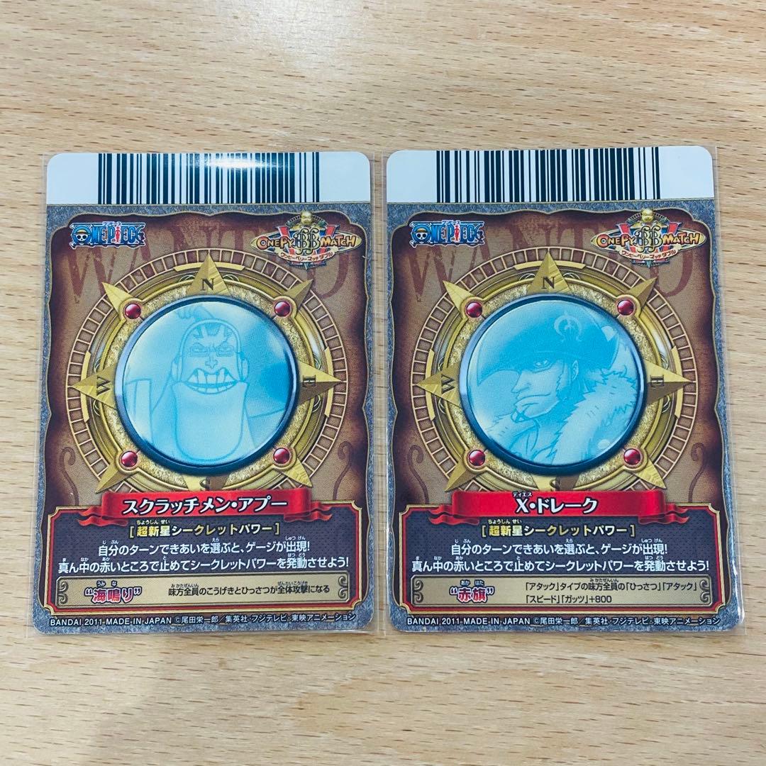 ワンピース　ワンピーベリーマッチW CP 超新星 ルフィ【希少】コンプリート