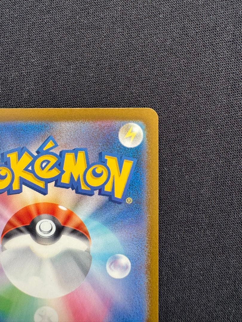 メガゲンガーex SAR 美品【メルカリ便】