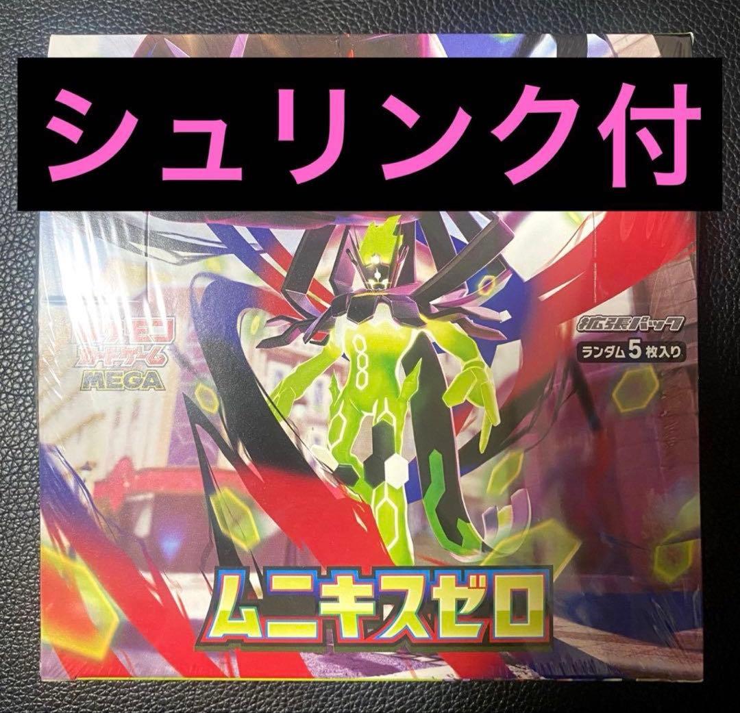 ムニキスゼロ　未開封BOX ポケモンカードゲーム　box シュリンク付き