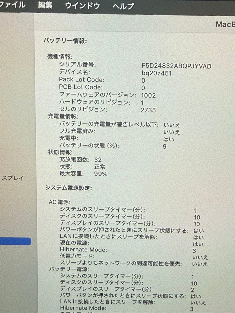 ap10837 MacBook Air m1ゴールド 日本語配列