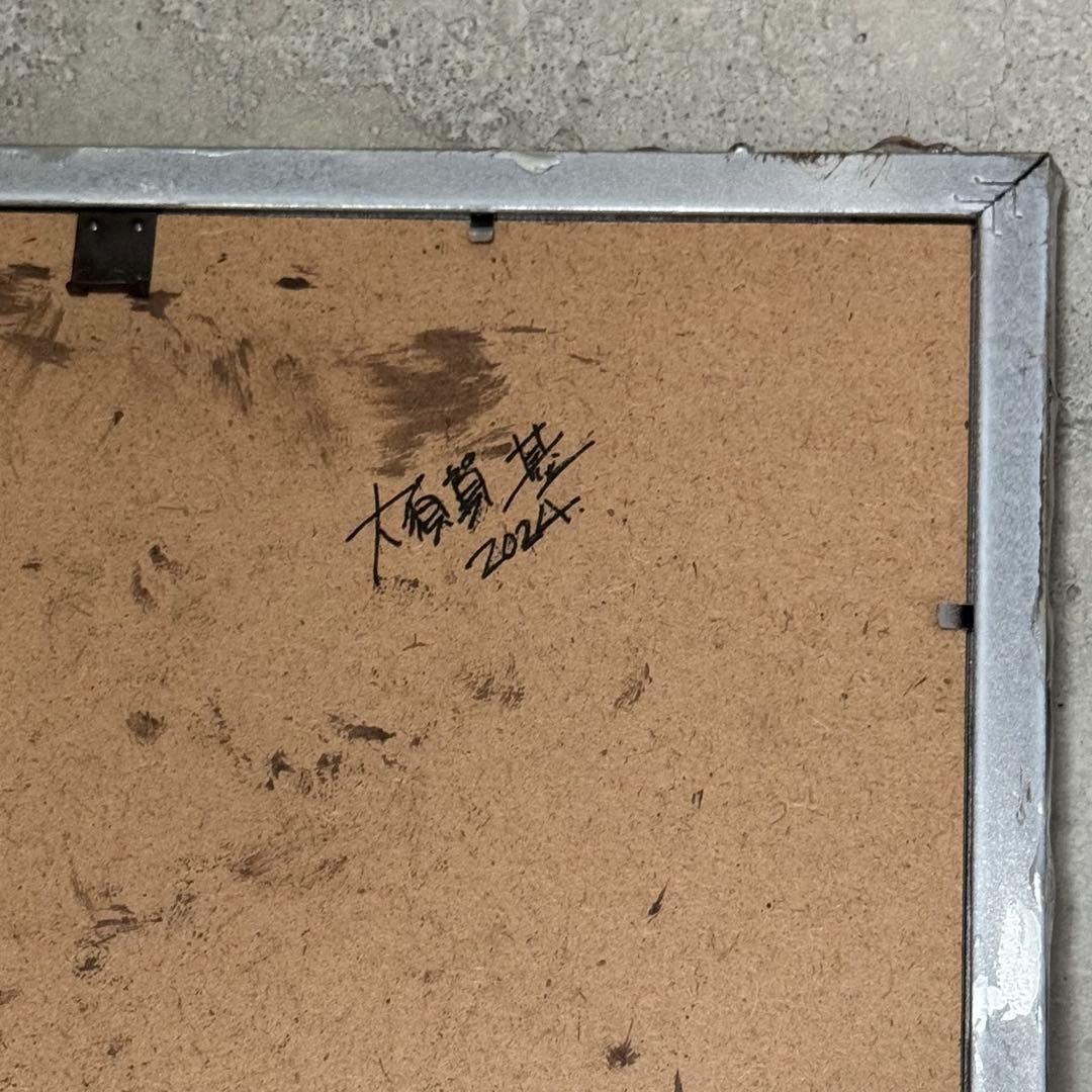 大須賀 基　【解放lll】　現代アート