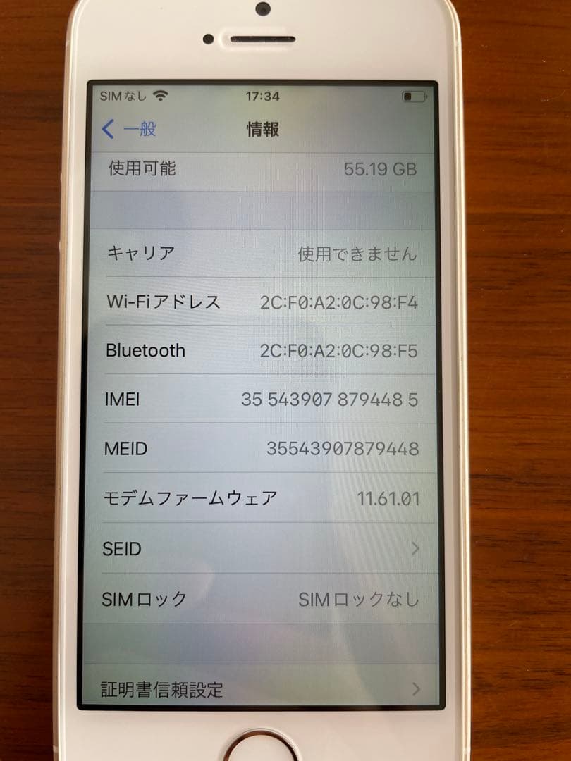 Apple iPhone SE 64GB ローズゴールド