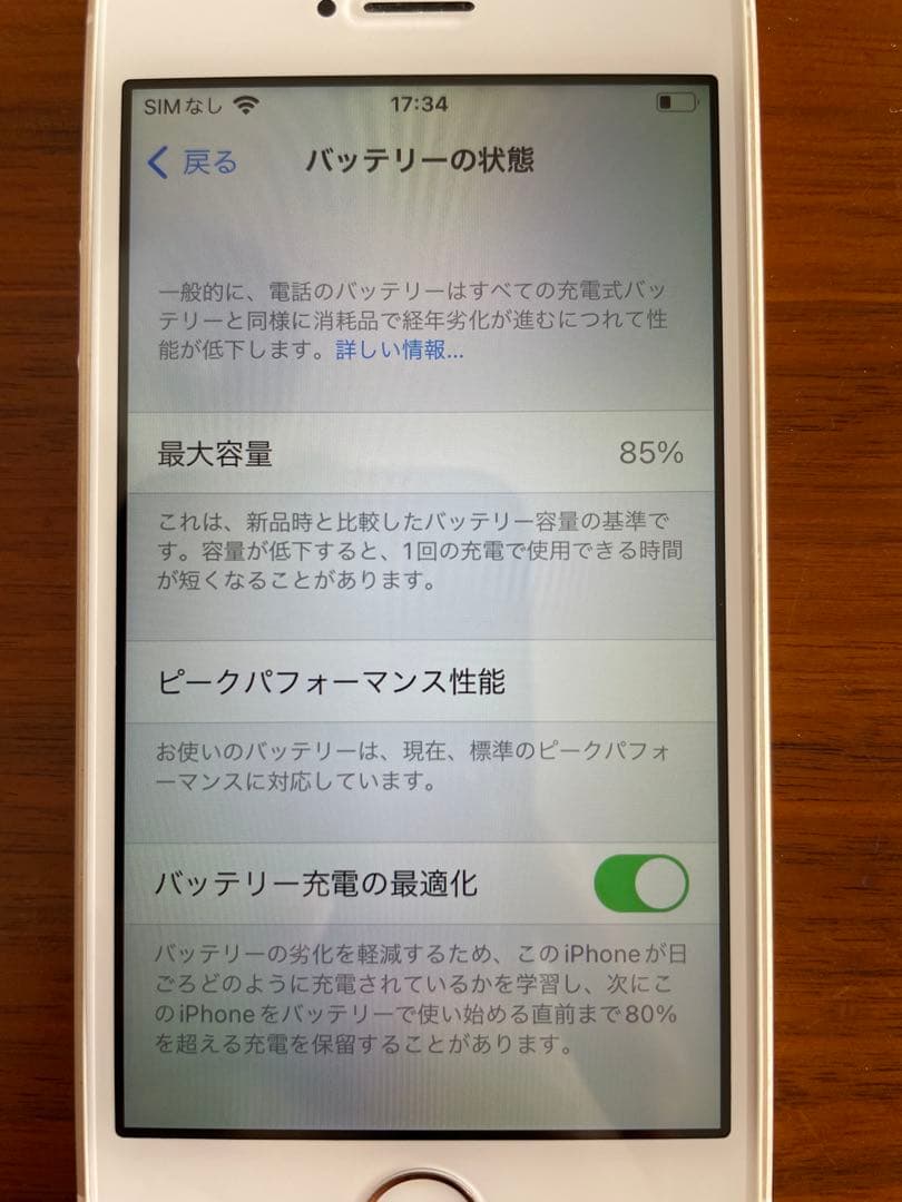 Apple iPhone SE 64GB ローズゴールド