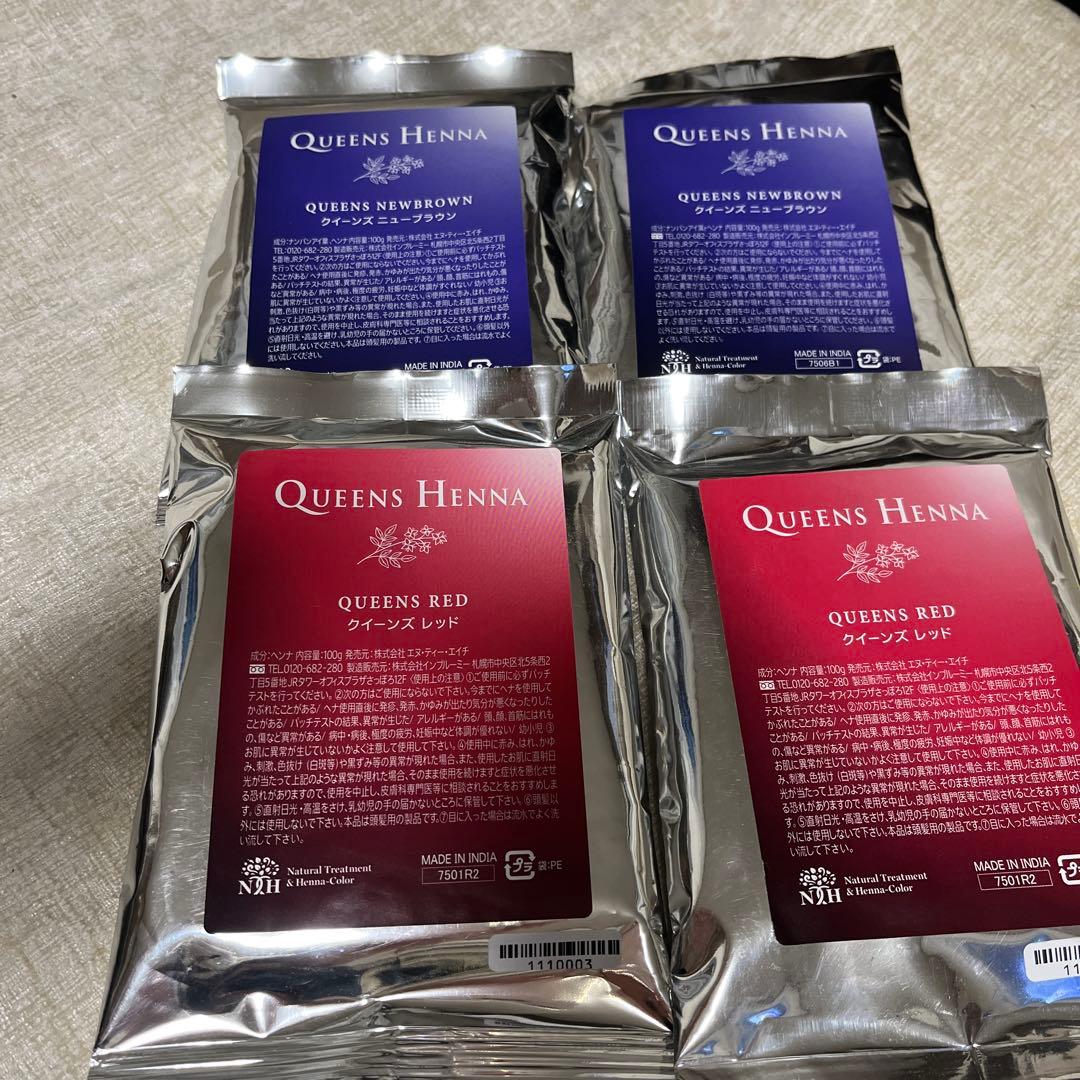 クイーンズヘナレッド2袋　ニューブラウン2袋　セット