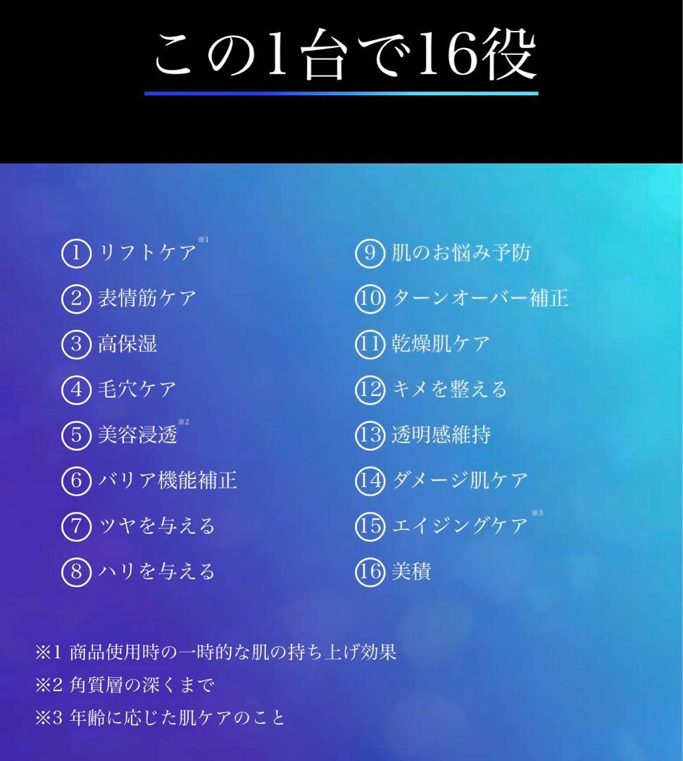 美顔器アイスレディ　icelady face investment SKB-2