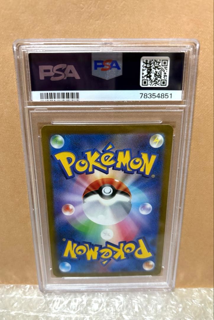 【PSA10】キハダ SAR SV1a トリプレットビート #099/073