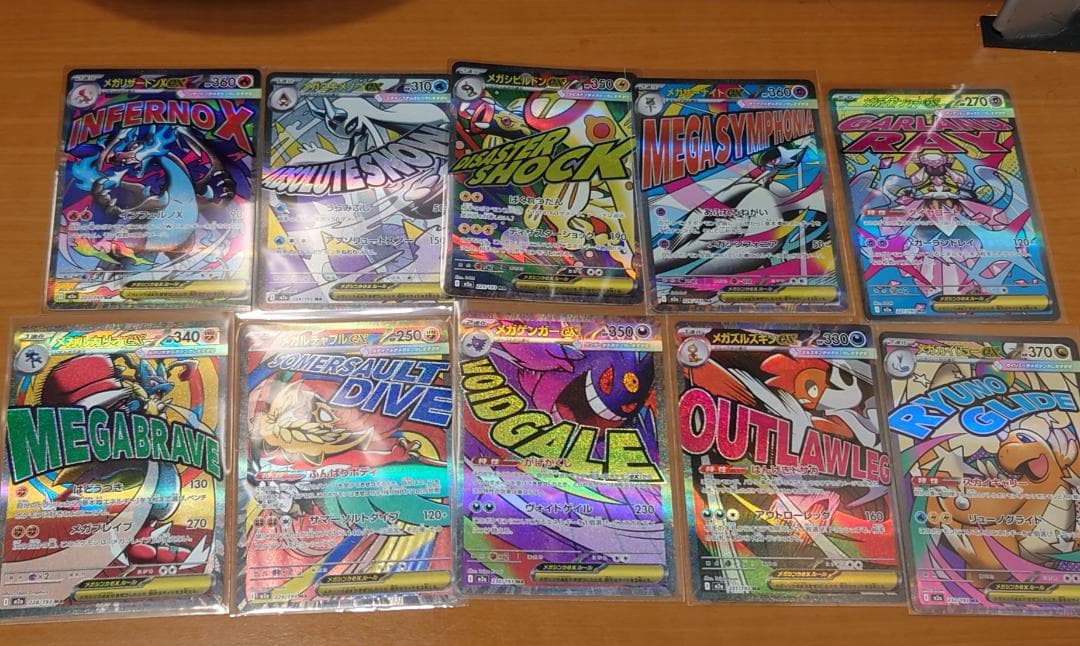 ポケモンカードゲーム　M2a　メガドリームex　MAレア　全10枚コンプセット