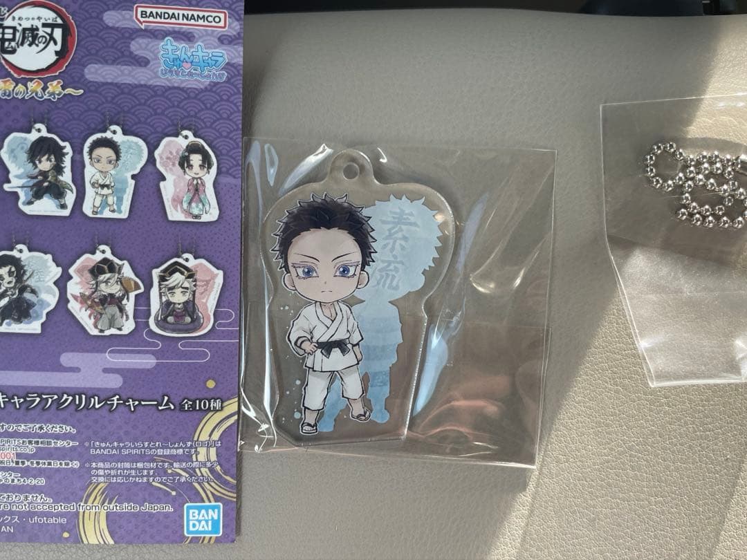 狛治　1番くじ　ラストワン　フィギュア　F賞　きゅんキラアクリルチャーム付き