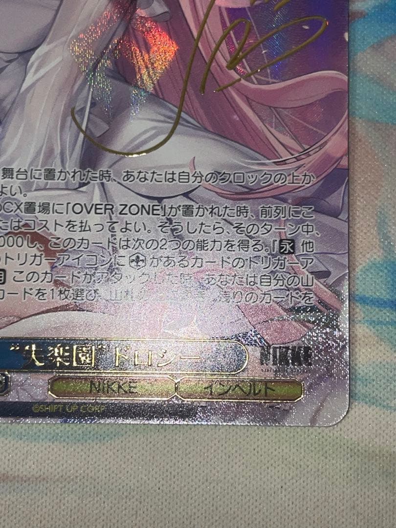 ヴァイス 失楽園　ドロシー　sec+ 1枚　NIKKE