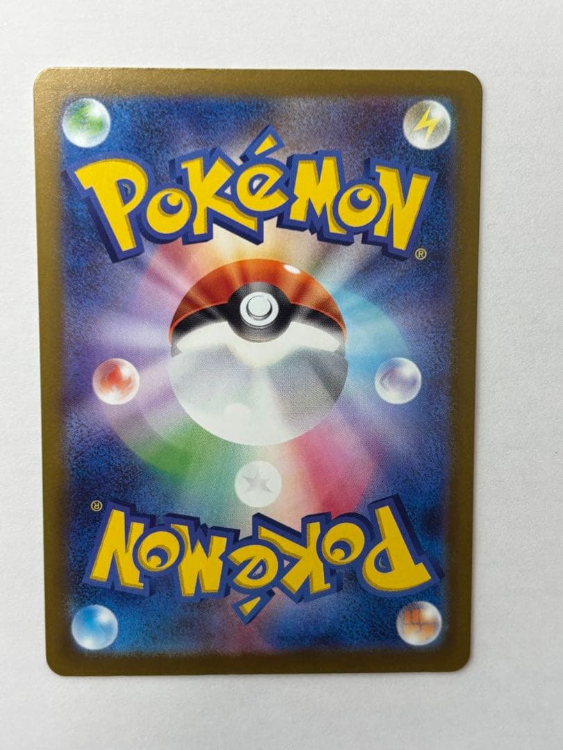 メガカイリュー ex SAR　ポケモンカードゲーム