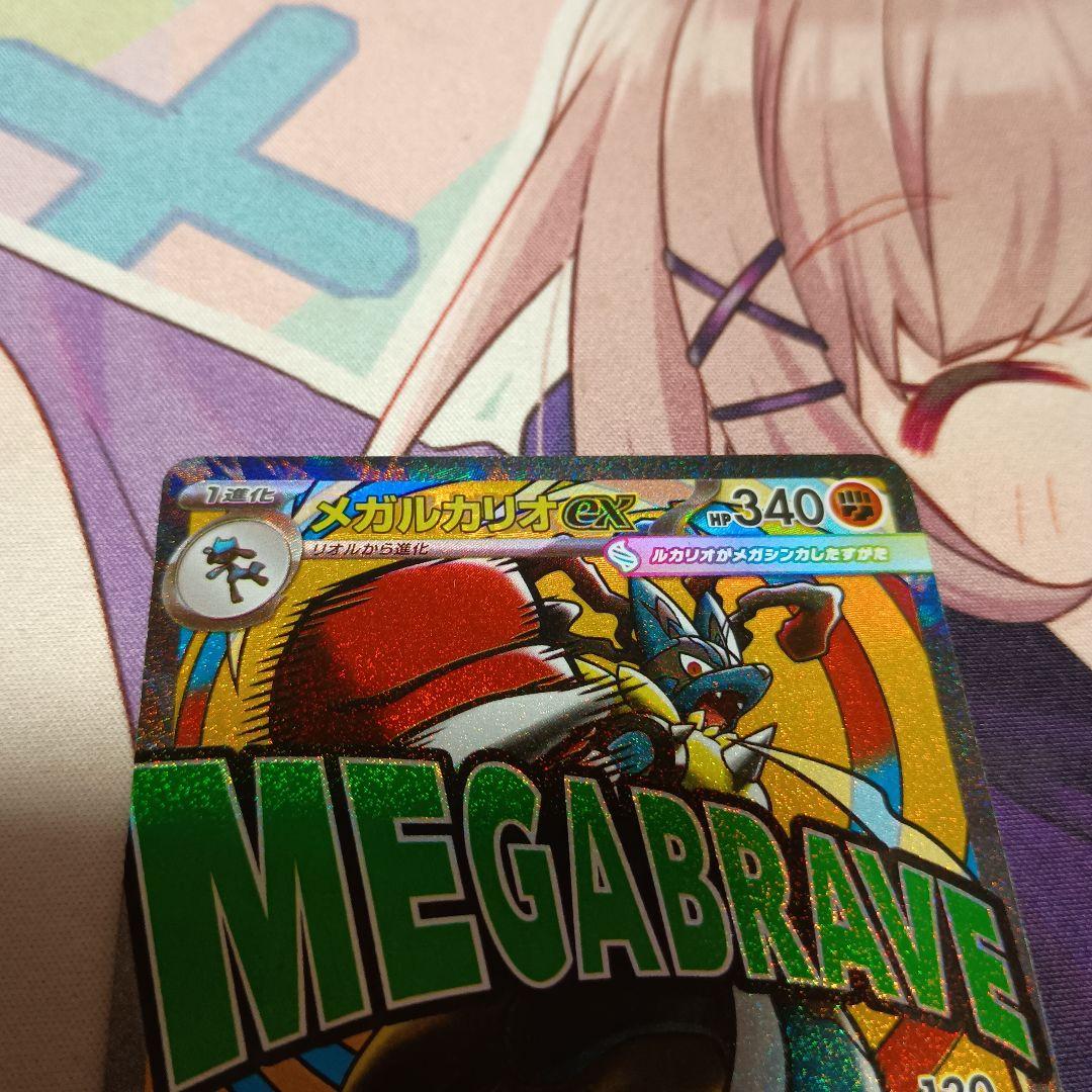 ポケモンカードゲーム メガルカリオEX 中国語エラー メガドリームEX MAR②