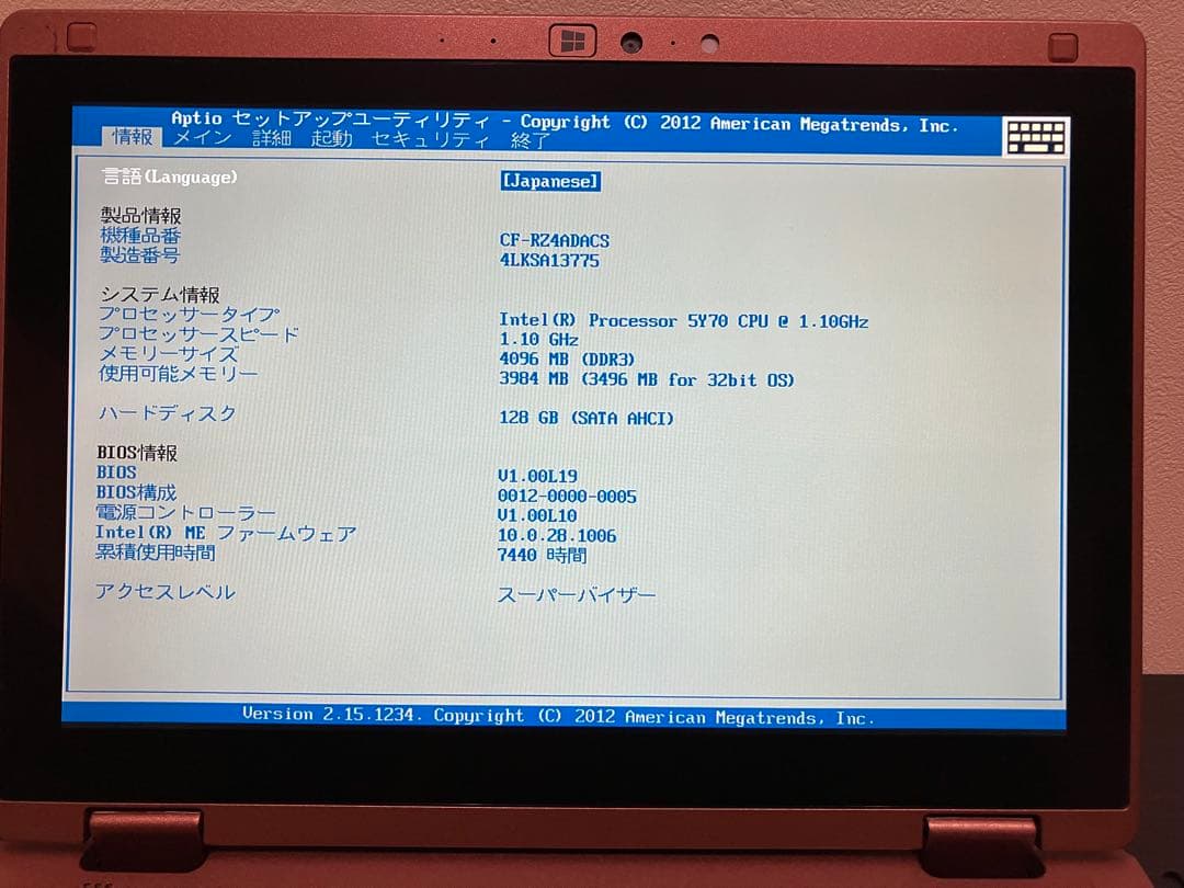 【Panasonic】Lets note CF-RZ4 希少色 ブルー＆カッパー