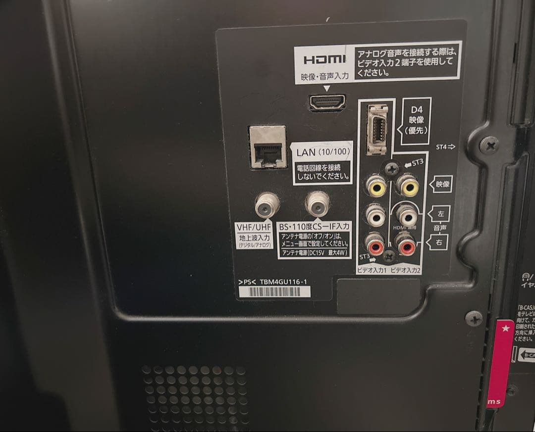 液晶テレビ　37型　シャープ　ビエラ