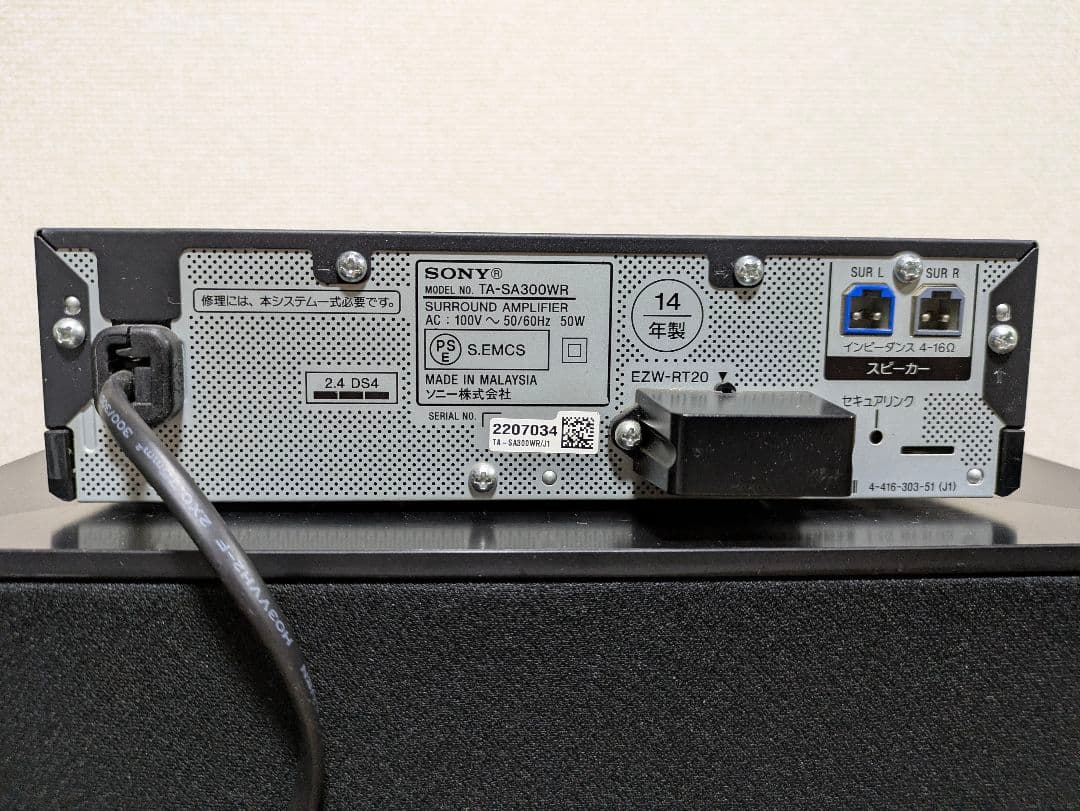 ※難あり　SONY 5.1ch Blu-ray ホームシアター　HBD-N1B