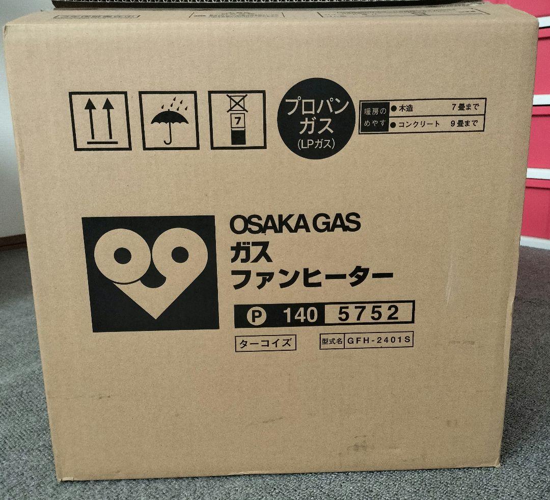 大阪ガス ガスファンヒーター GFH-2401S プロパンガス　ターコイズレア色