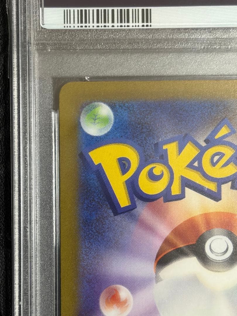 psa10 ポケモンカード ホゲータ アチゲータ ラウドボーンex 連番 進化