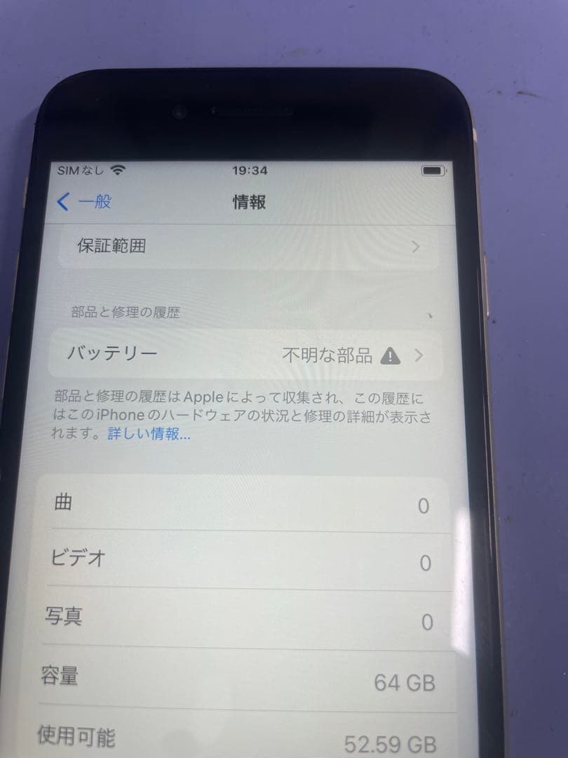 ぴ*布様 Apple iPhone SE (第2世代) ホワイト