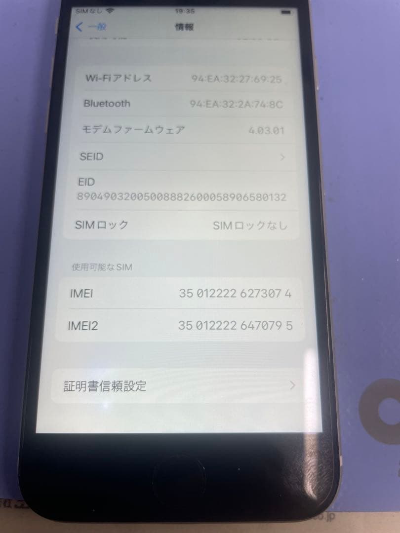 ぴ*布様 Apple iPhone SE (第2世代) ホワイト