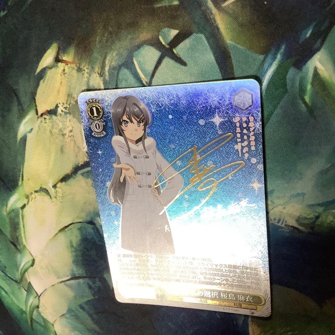 ヴァイスシュヴァルツ　それぞれの選択 桜島麻衣　SP サイン