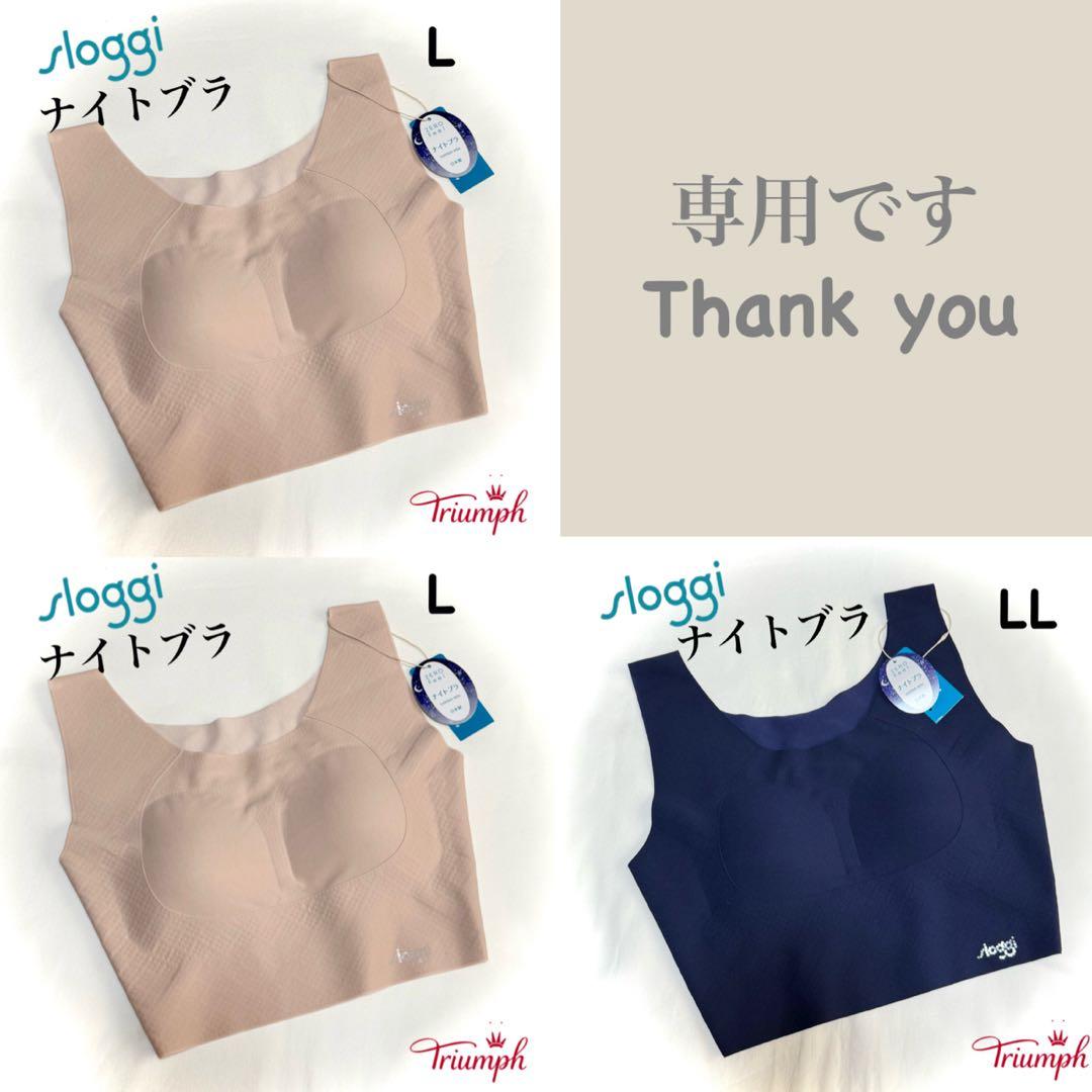 トリンプ スロギー スロギー ゼロ フィール(R)ナイトブラL /LLサイズ3枚