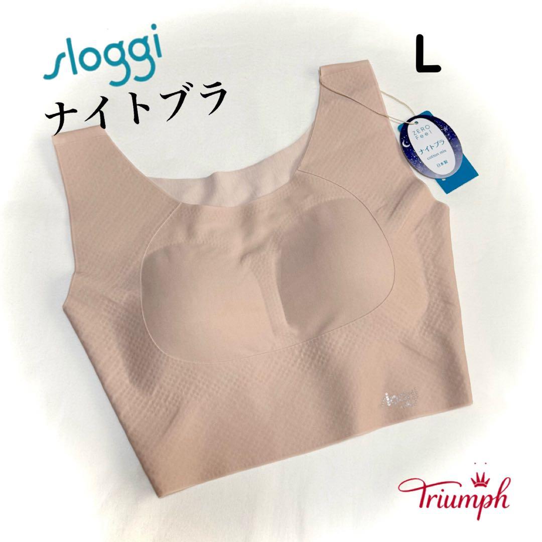 トリンプ スロギー スロギー ゼロ フィール(R)ナイトブラL /LLサイズ3枚