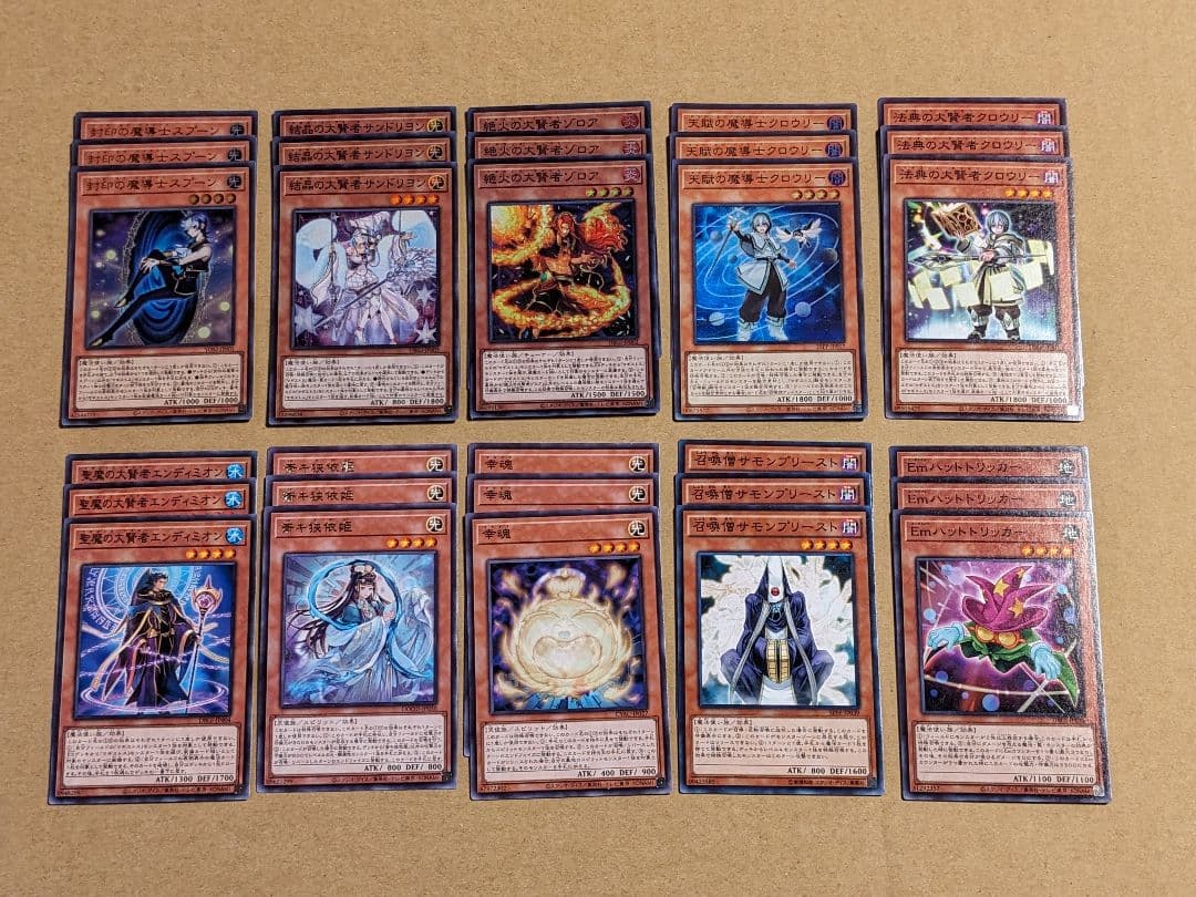 遊戯王 マギストス パーツ まとめ ②