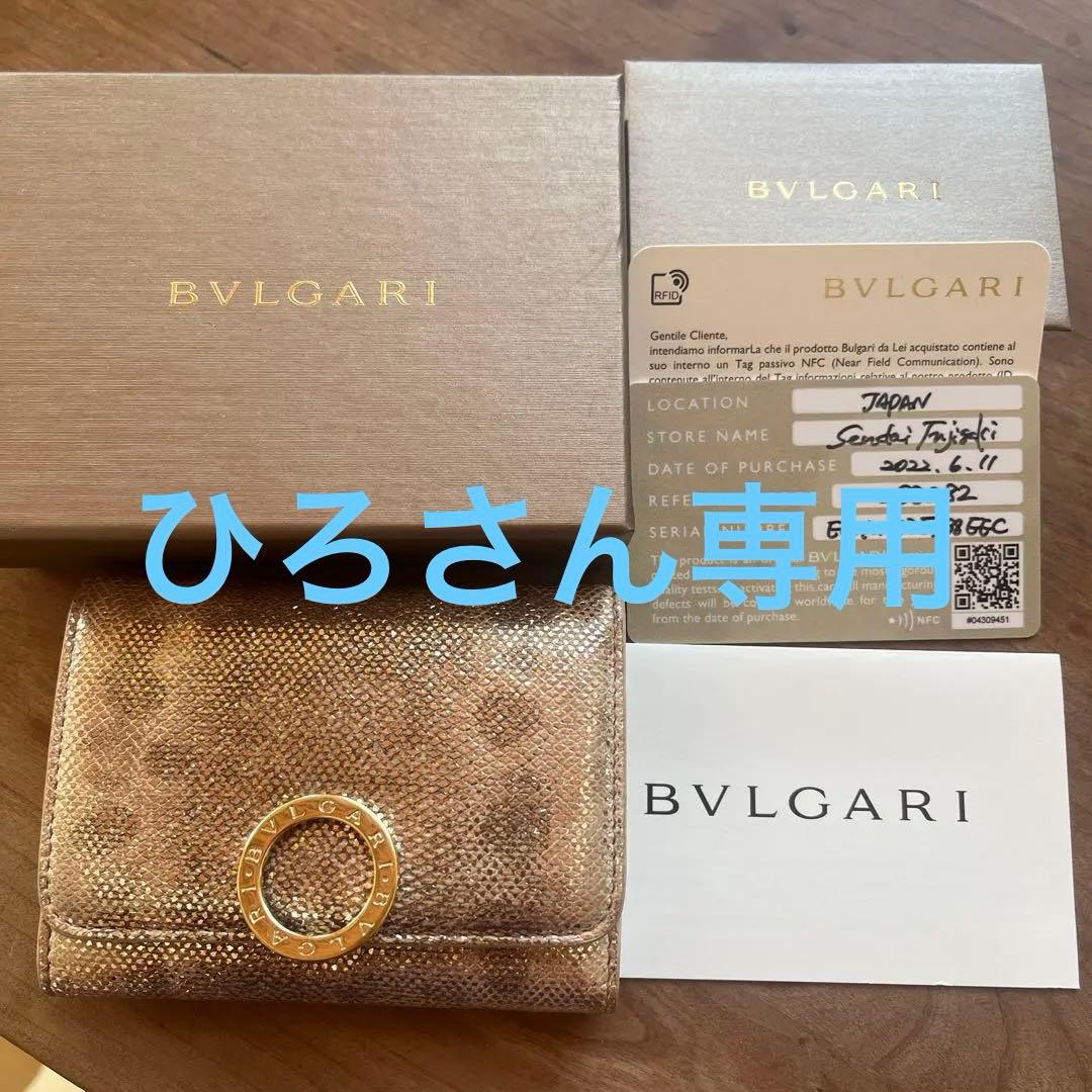 ブルガリ⭐️名刺入れ