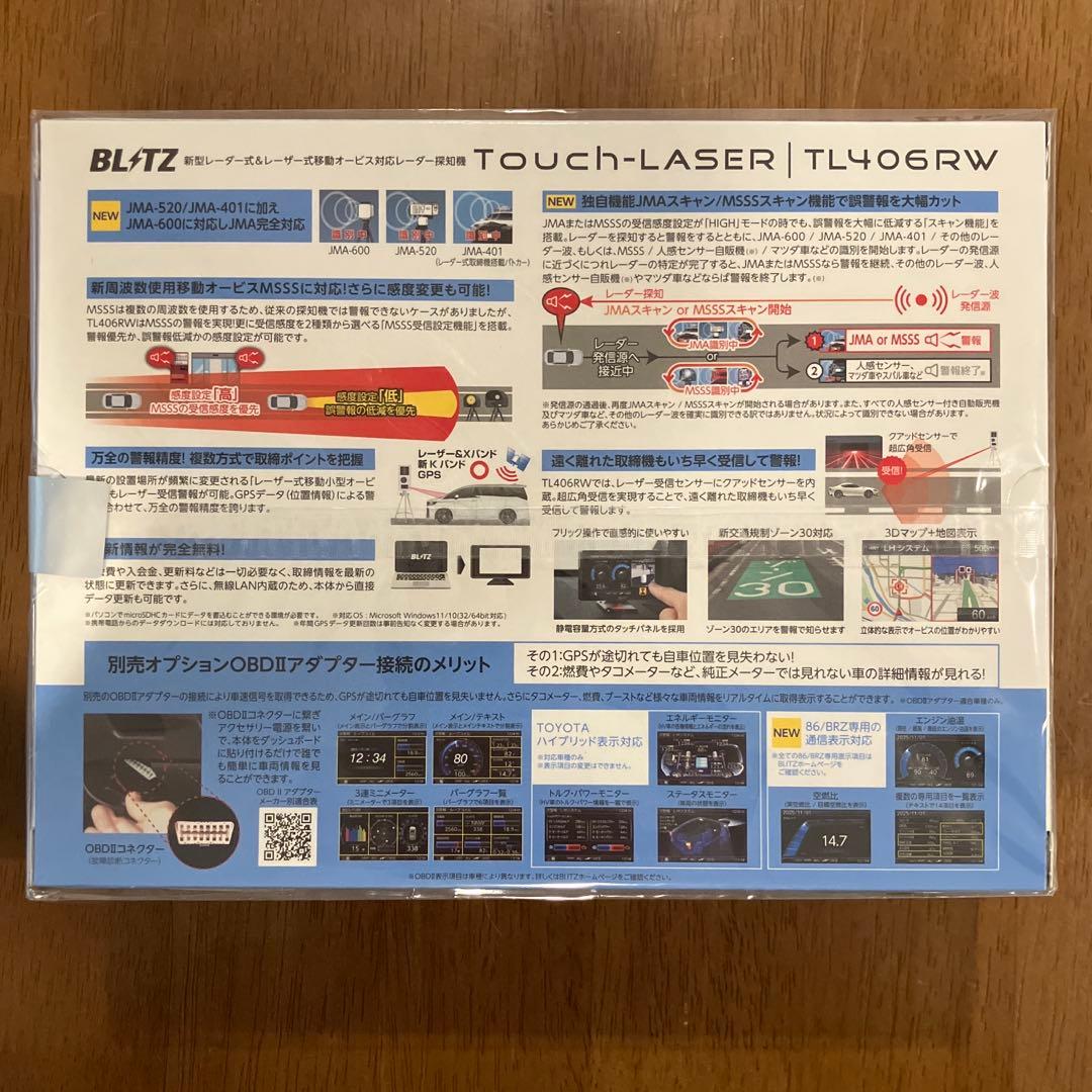 新品未開封　ブリッツ レーザー＆レーダー探知機 TL406RW