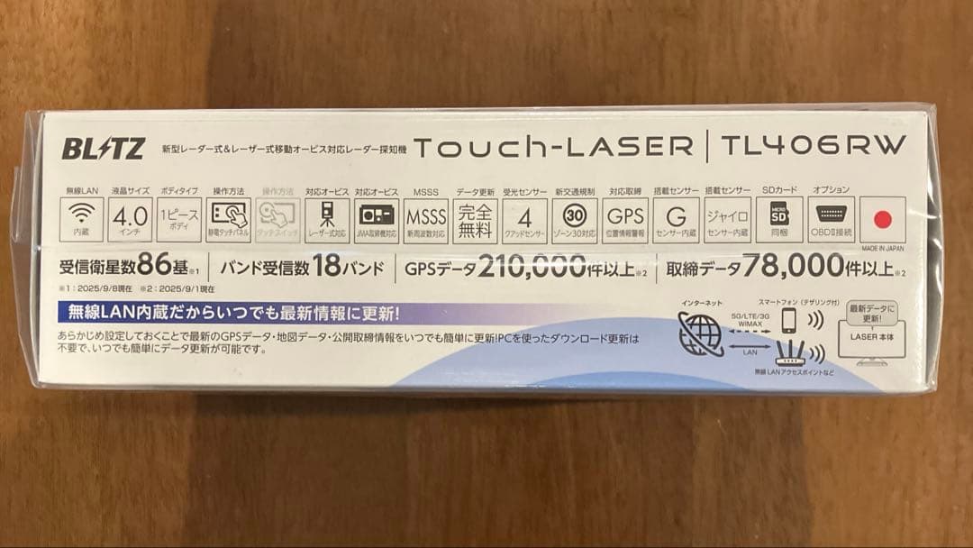 新品未開封　ブリッツ レーザー＆レーダー探知機 TL406RW
