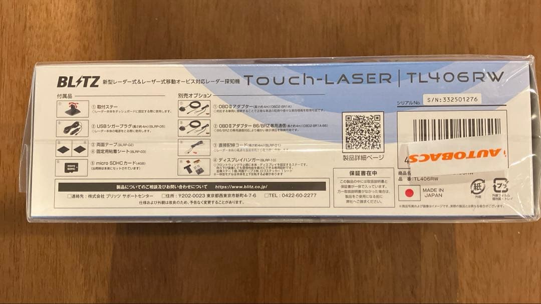 新品未開封　ブリッツ レーザー＆レーダー探知機 TL406RW