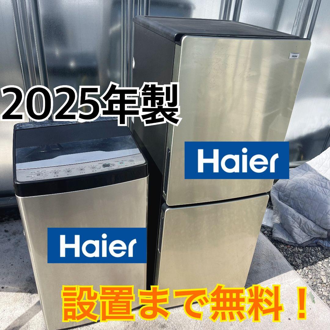 256設置まで対応 新生活　冷蔵庫　洗濯機　人気モデル　シルバーおしゃれセット