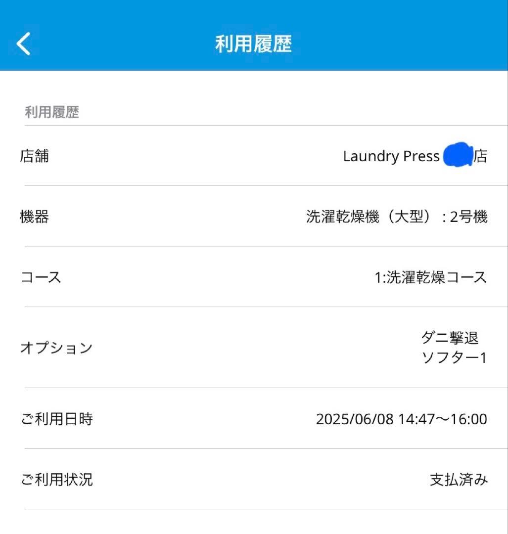 a.depeche アデペシュ ラグ 1400×200cm