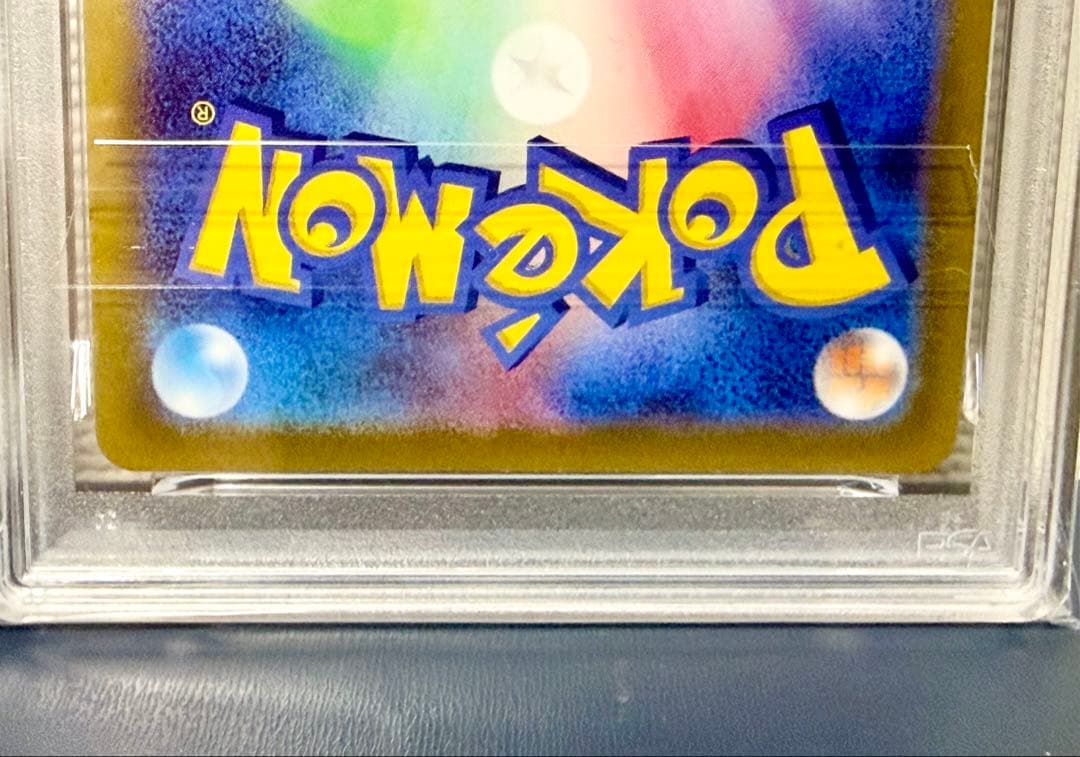 【連番】ピカチュウ chr psa10 2枚セット