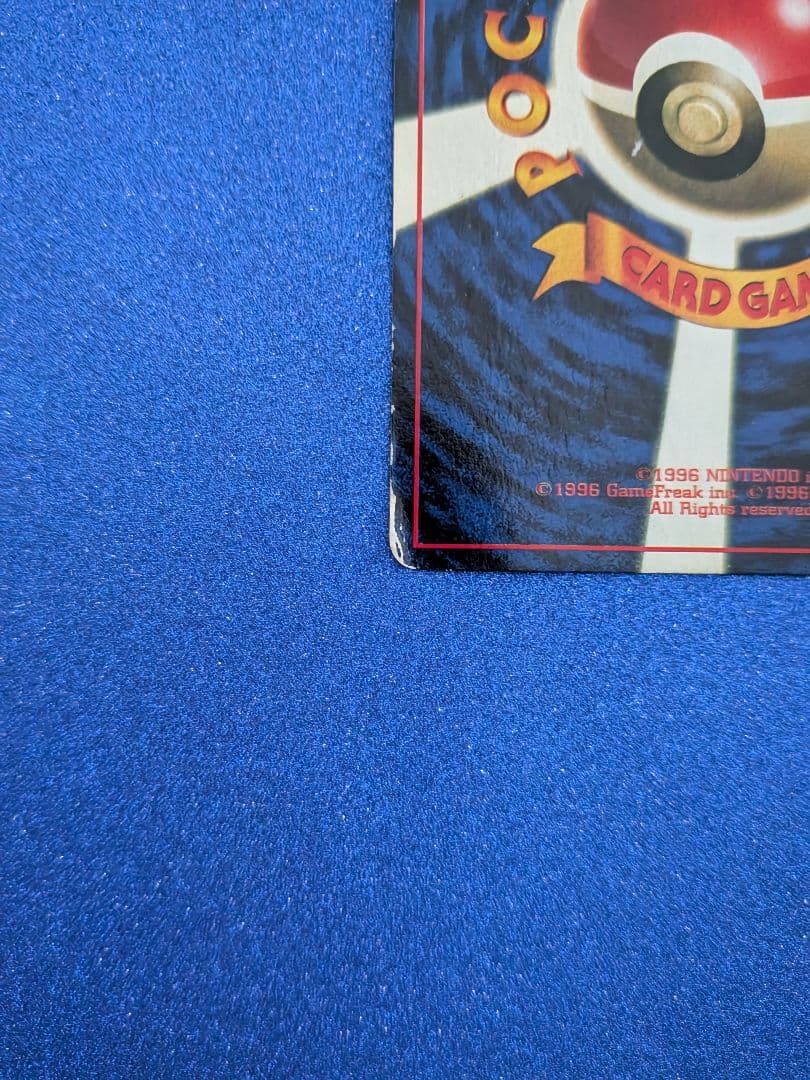 ピカチュウ トレーディングカード No.025　旧裏　マークなし