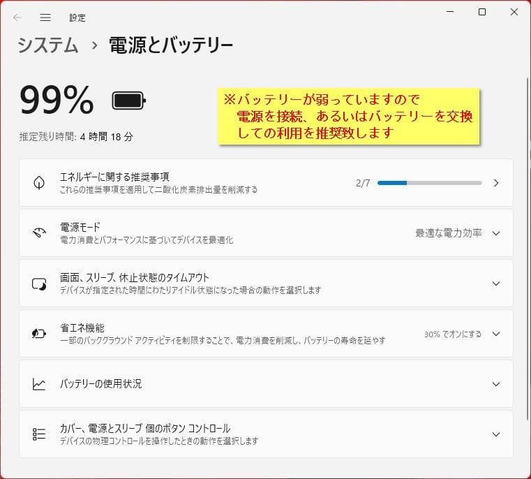 dynabook R73/U 13.3インチ i3-6100U Win11Pro