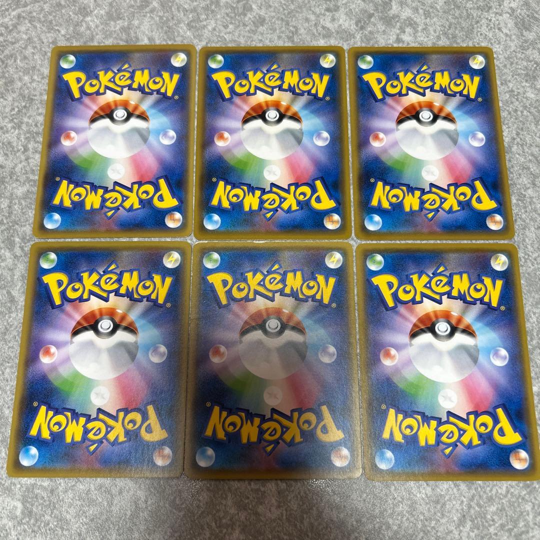 ピカチュウ C SM3+ ひかる伝説 029/072 アイアンテール　20枚