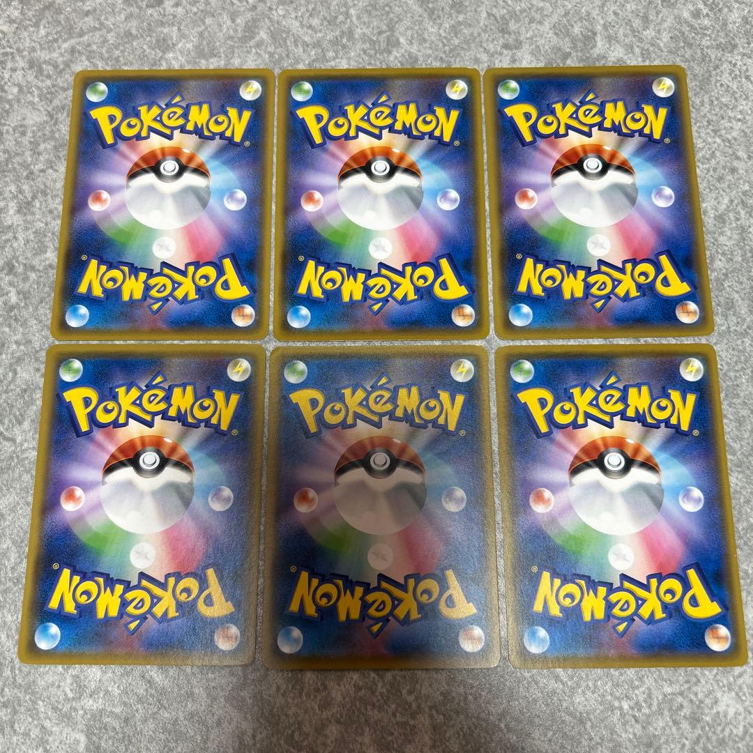 ピカチュウ C SM3+ ひかる伝説 029/072 アイアンテール　20枚