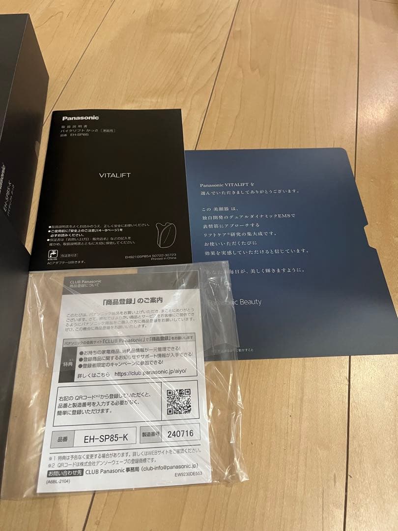 Panasonic バイタリフトかっさ　美顔器