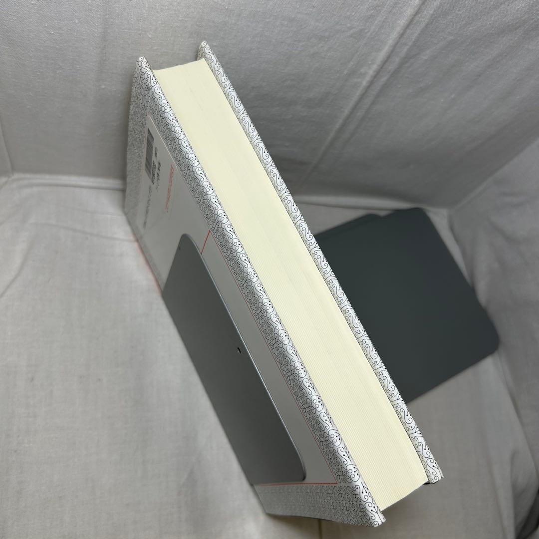 フィヒテ全集 第4巻　初期知識学/ヨハン・ゴットリープ・フィヒテ/晢書房