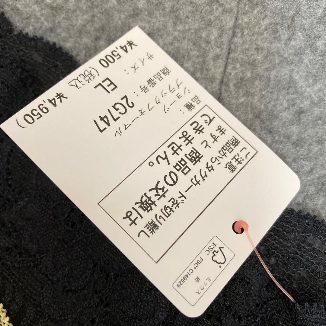 68♡EL2色セット