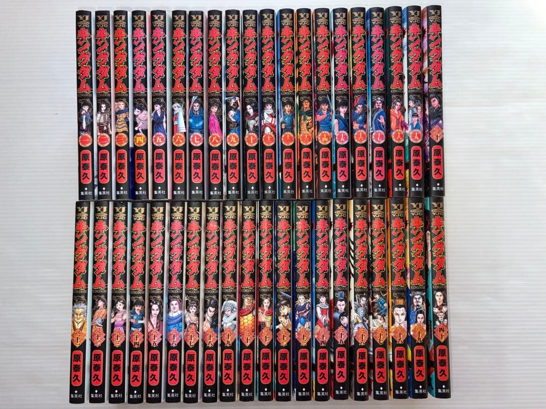 キングダム　原泰久　全巻　全巻セット