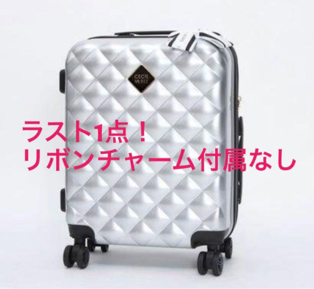 セシルマクビーCECIL McBEE Sサイズ キルト風キャリーケース シルバー