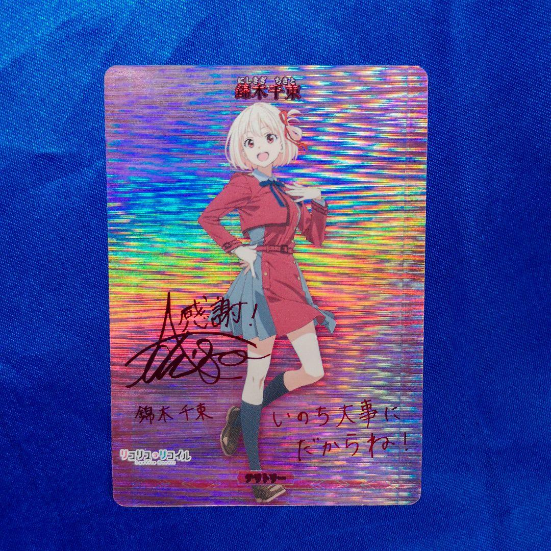 ビルディバイド ブライト リコリス・リコイル　錦木千束　bt サイン　リコリコ