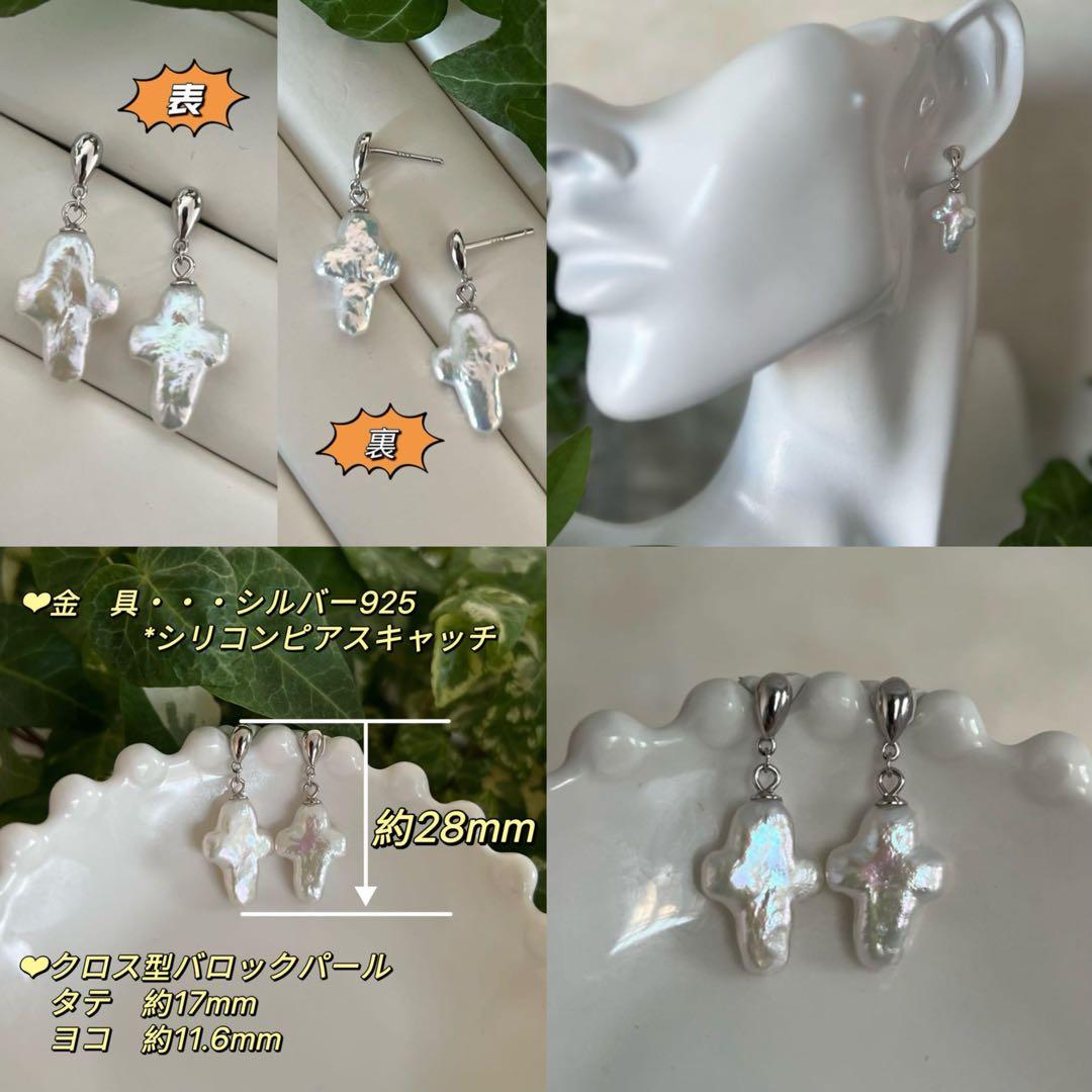 レーガ様 リクエスト 6点 まとめ商品　淡水ピアス　バロックパールピアス