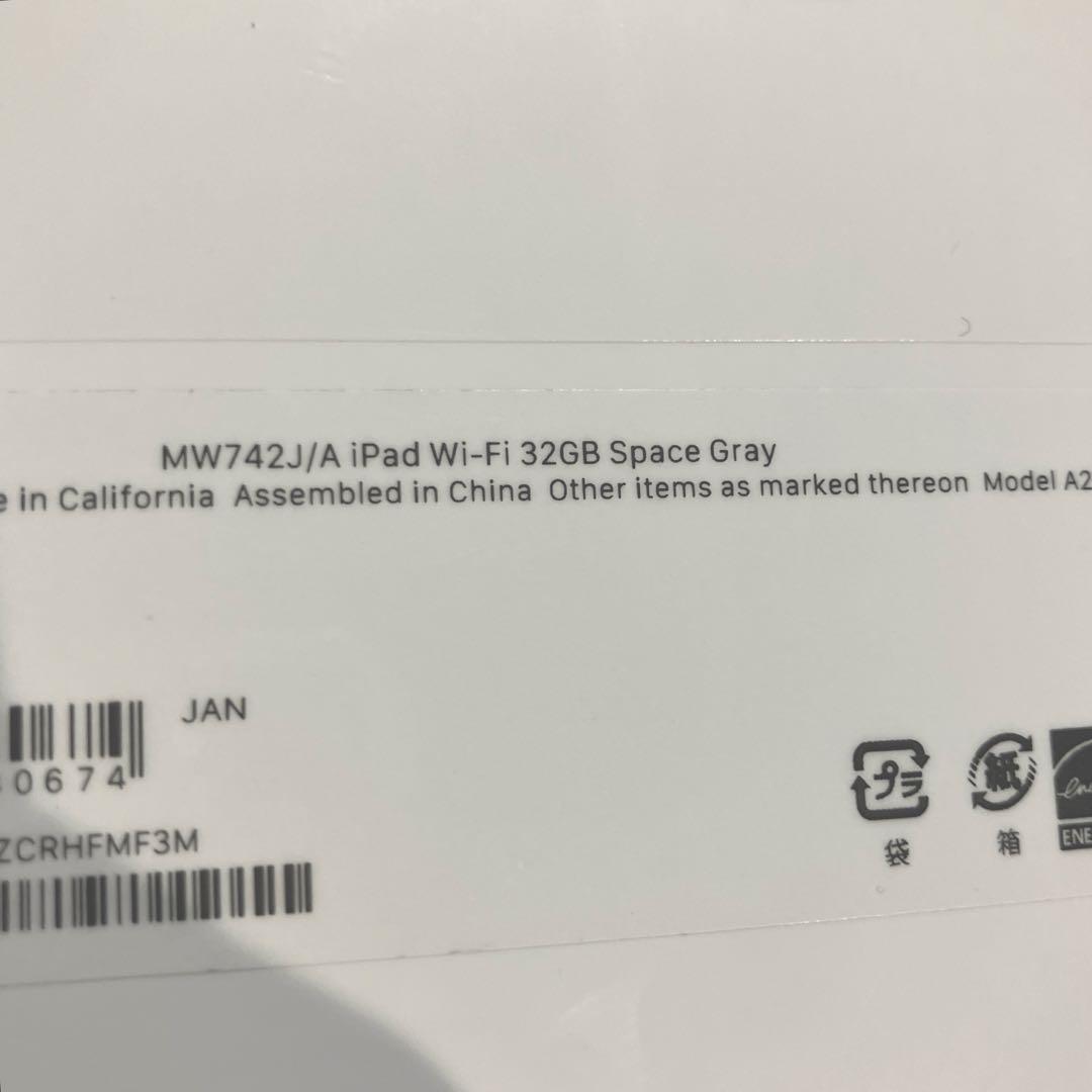 新品未開封 iPad(7th) 32GB スペースグレーWi-Fi シュリンク付