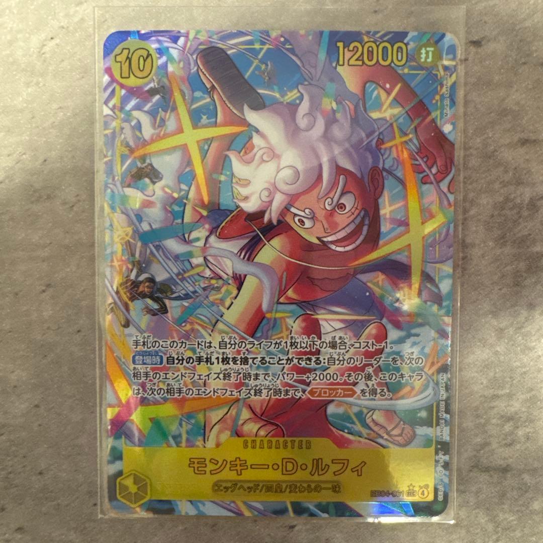 ONE PIECE カードゲーム モンキー・D・ルフィ